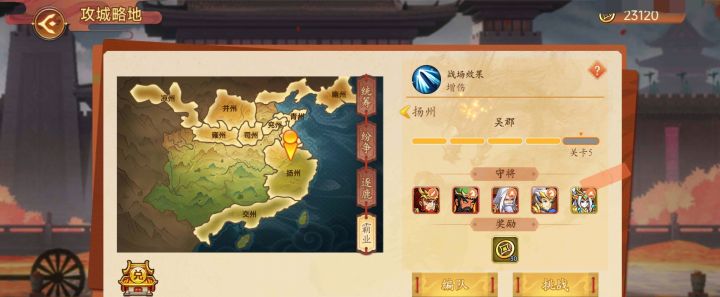 4.0扬州这关怎么打?!截图