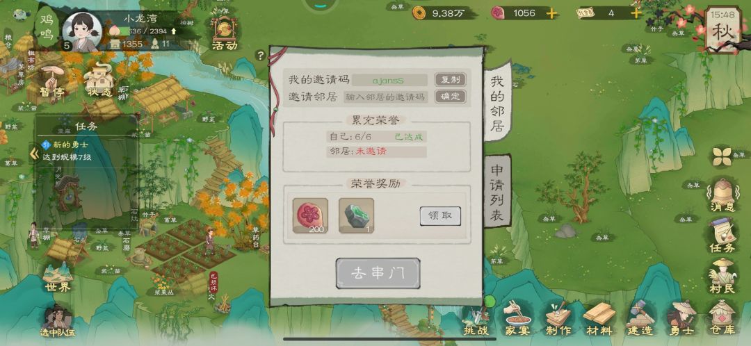 渠道服三区找邻居 1