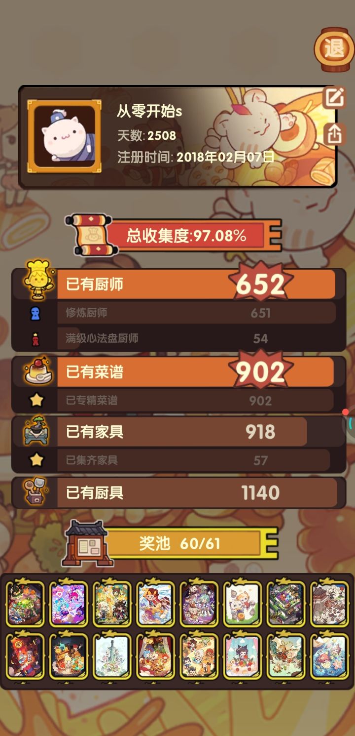 不知不觉就过了快七年了啊,玩的最长时间的游戏了截图