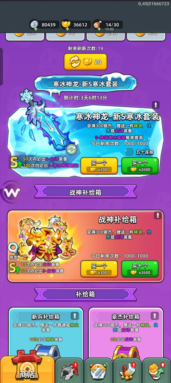 抽寒冰神剑还是等羽扇截图