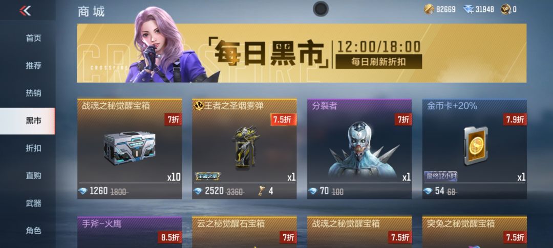 这个手雷还能更便宜吗截图