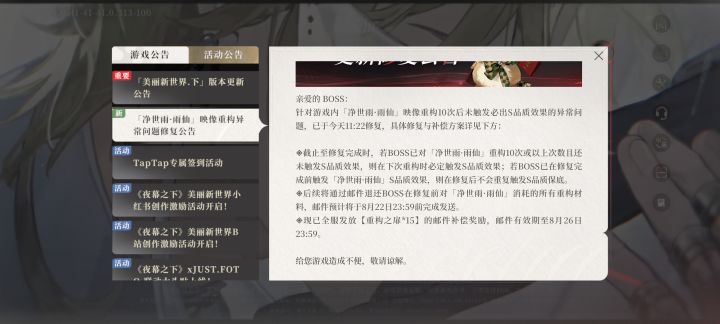 我去上号晚了截图