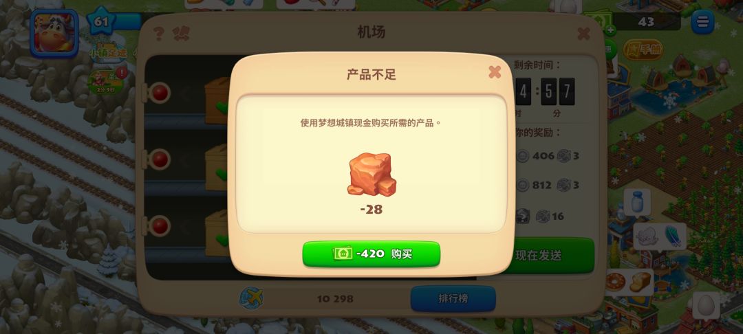 飞机bug 2