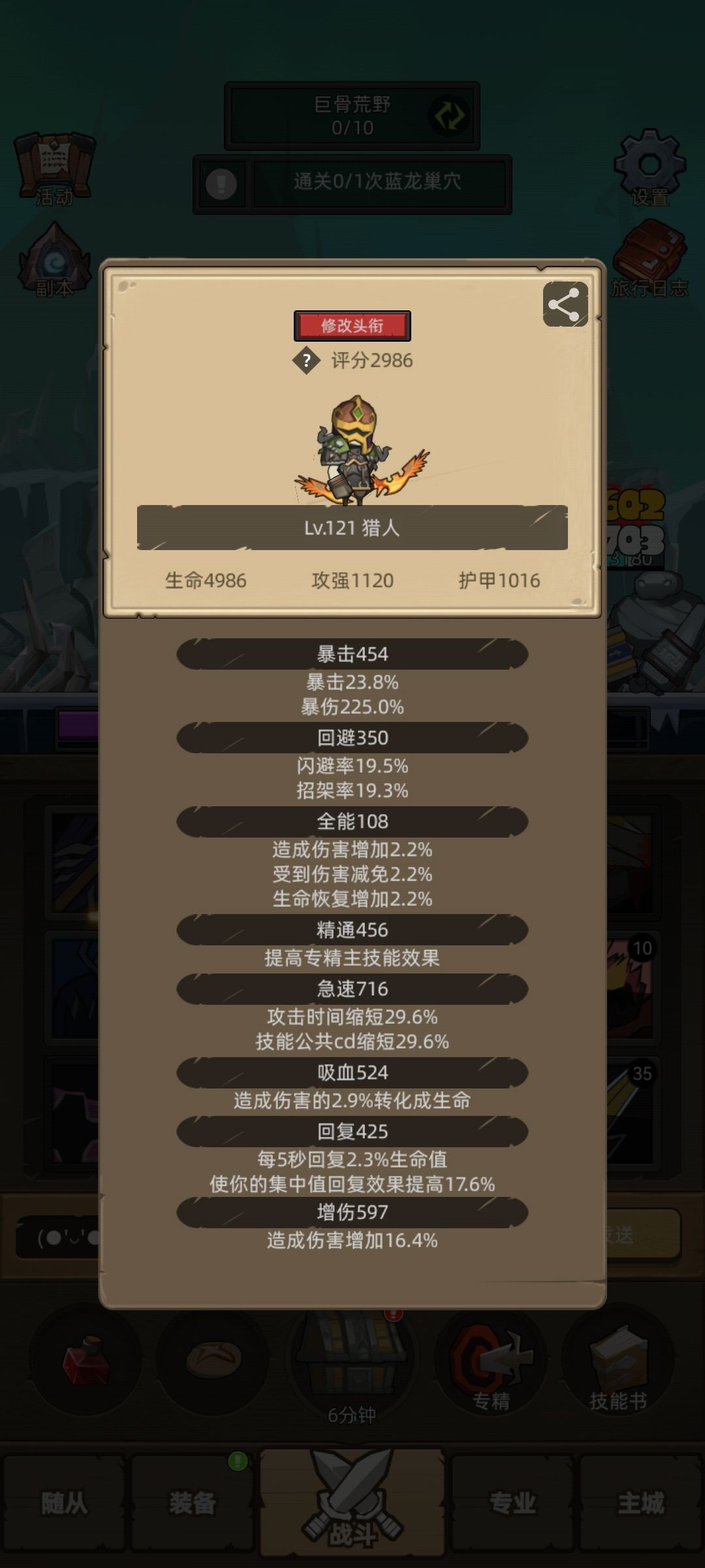 卡关了 2