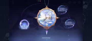 裁决之章路辰线第三条路结局