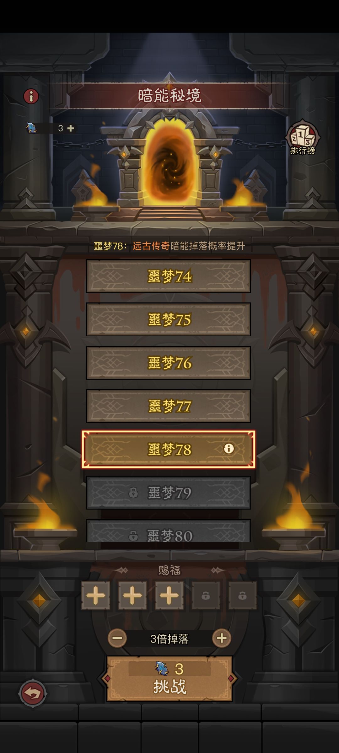 掉率一坨 2