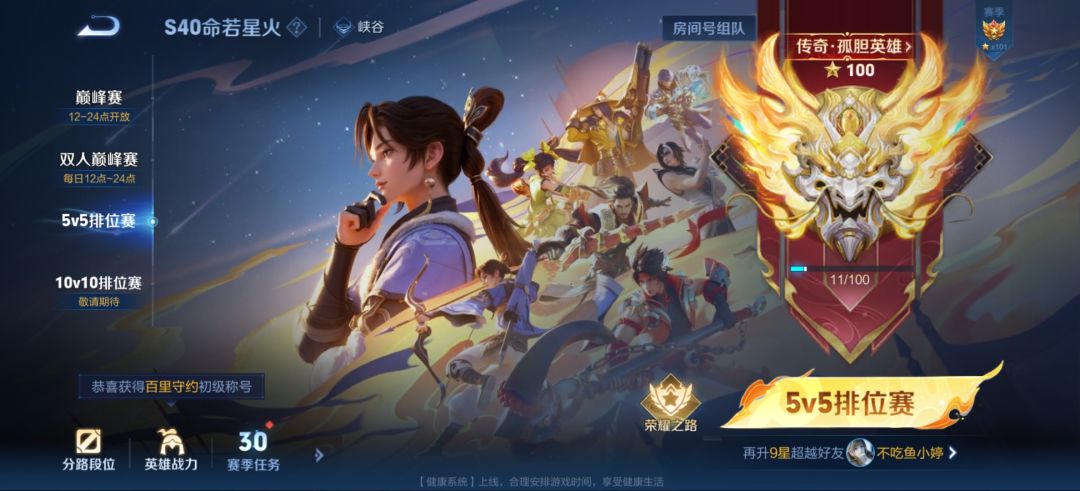 有人一起玩不 2