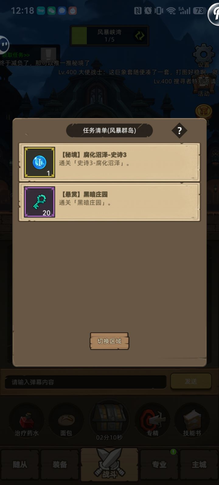 服务器回档了？截图
