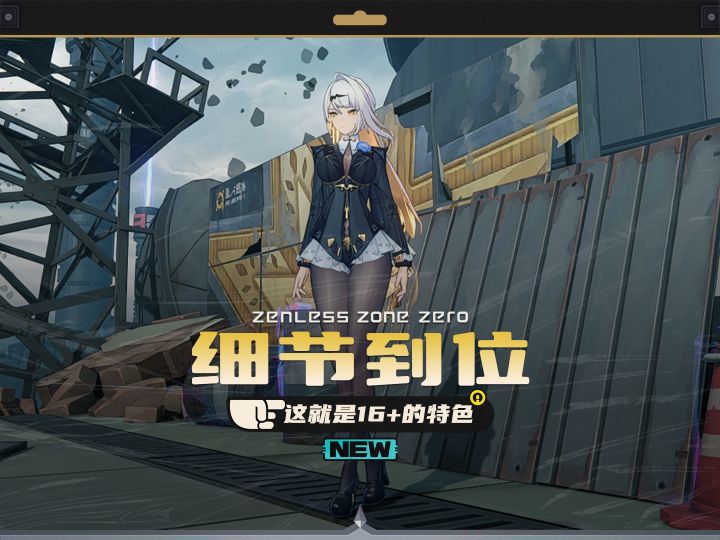 这就是16+该有的音效细节吗?绝宝你真的截图