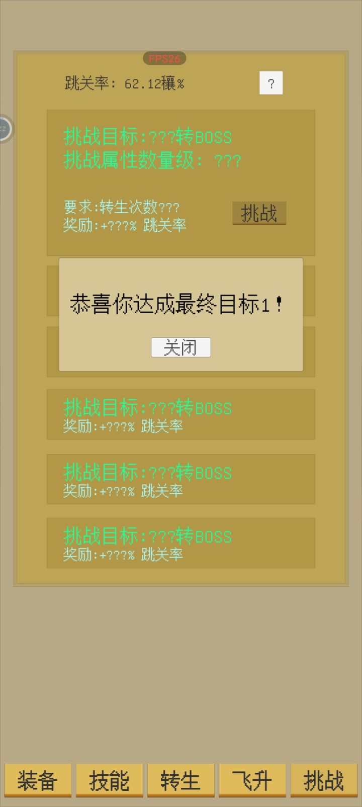 第一个目标完成了截图