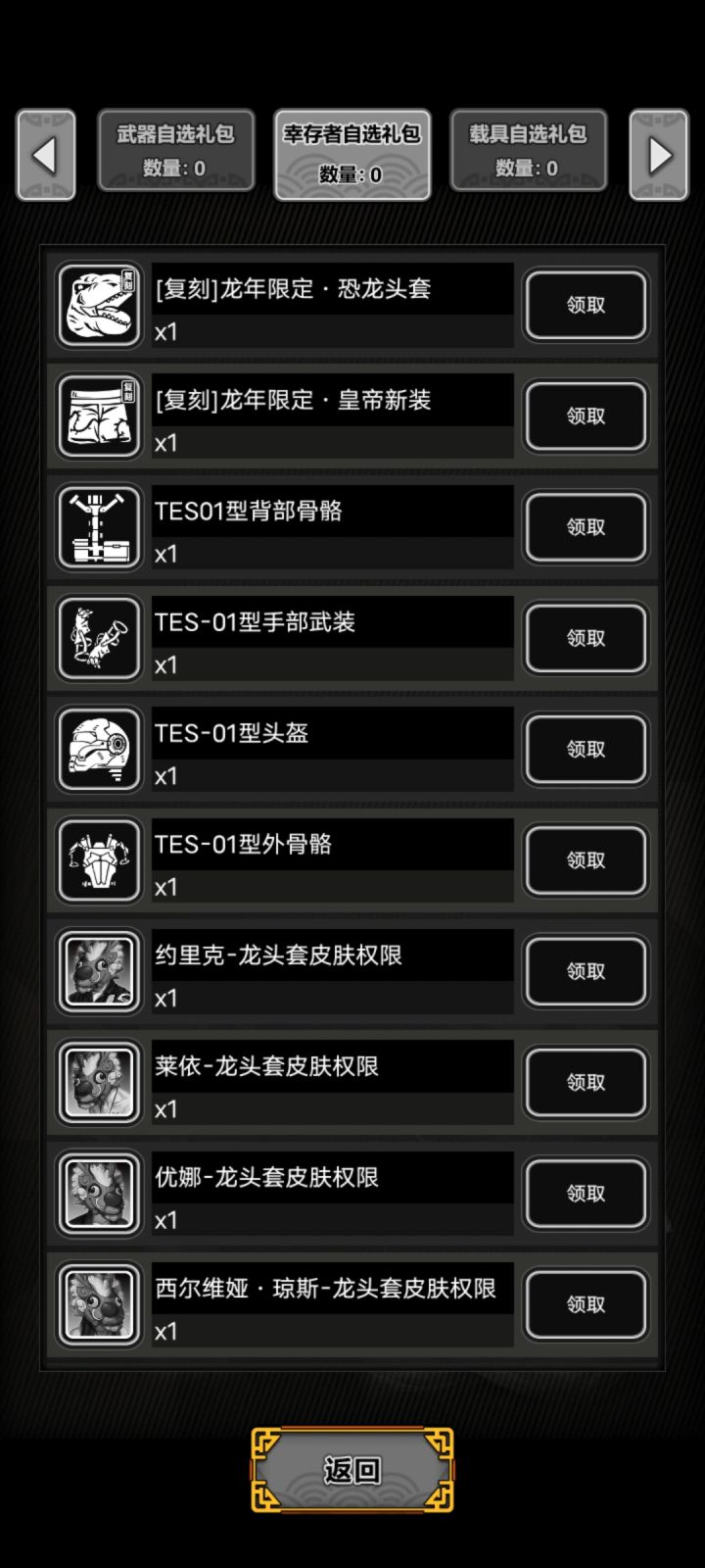十一点半充大月卡拿龙套，加好友的来截图