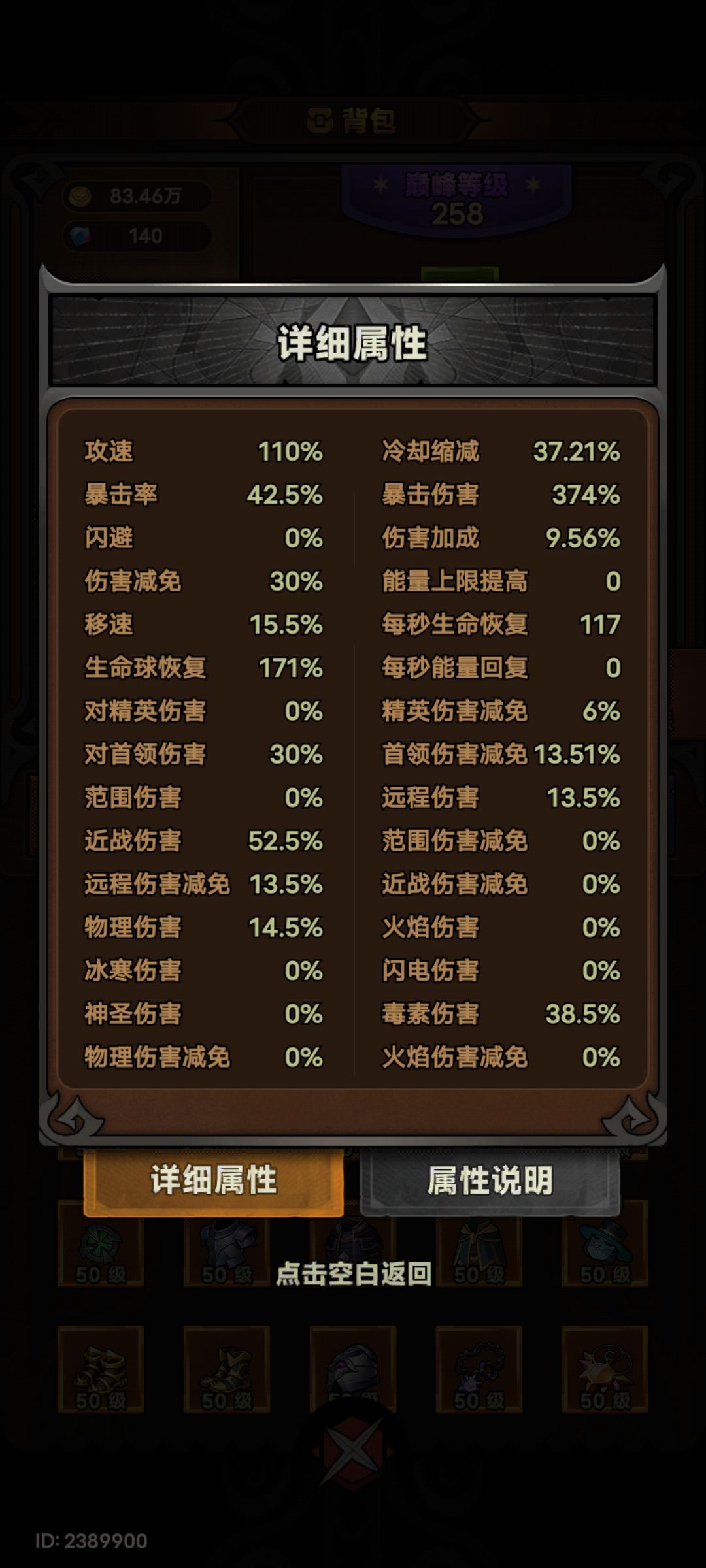 不会玩28层4个大将砍不动了 2