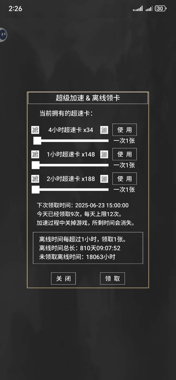 两年未登，居然还有数据截图