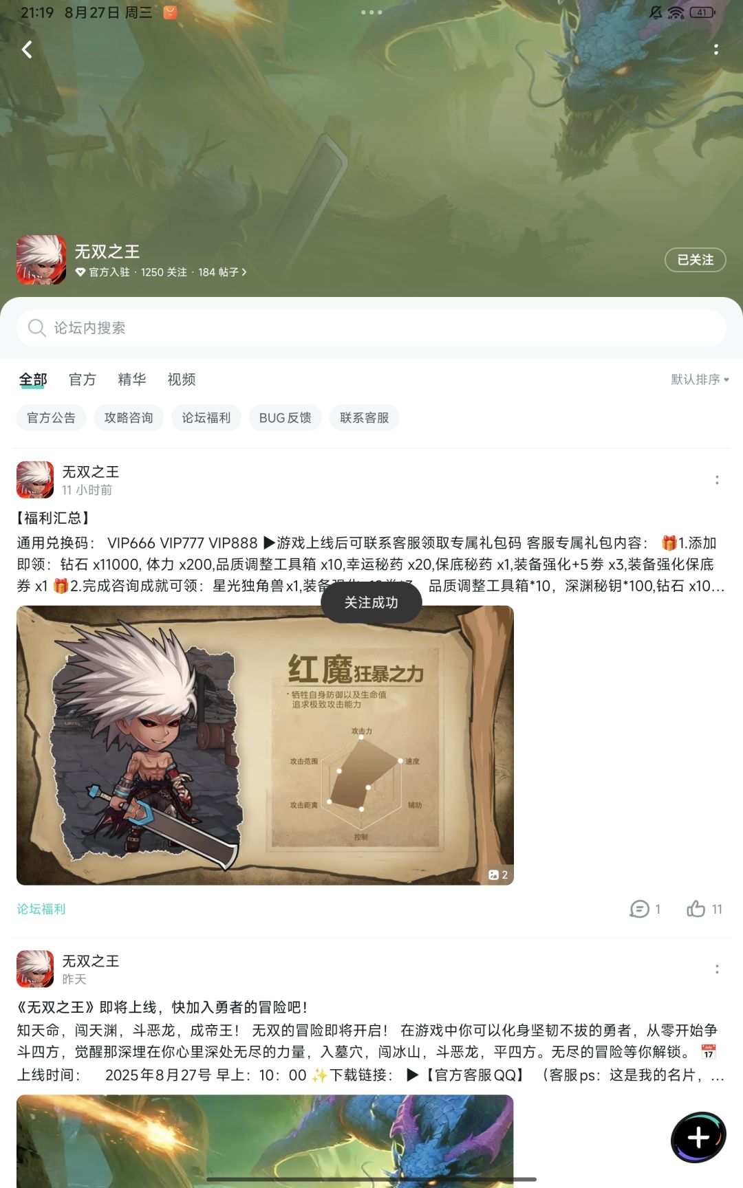 祝游戏红红火火 1