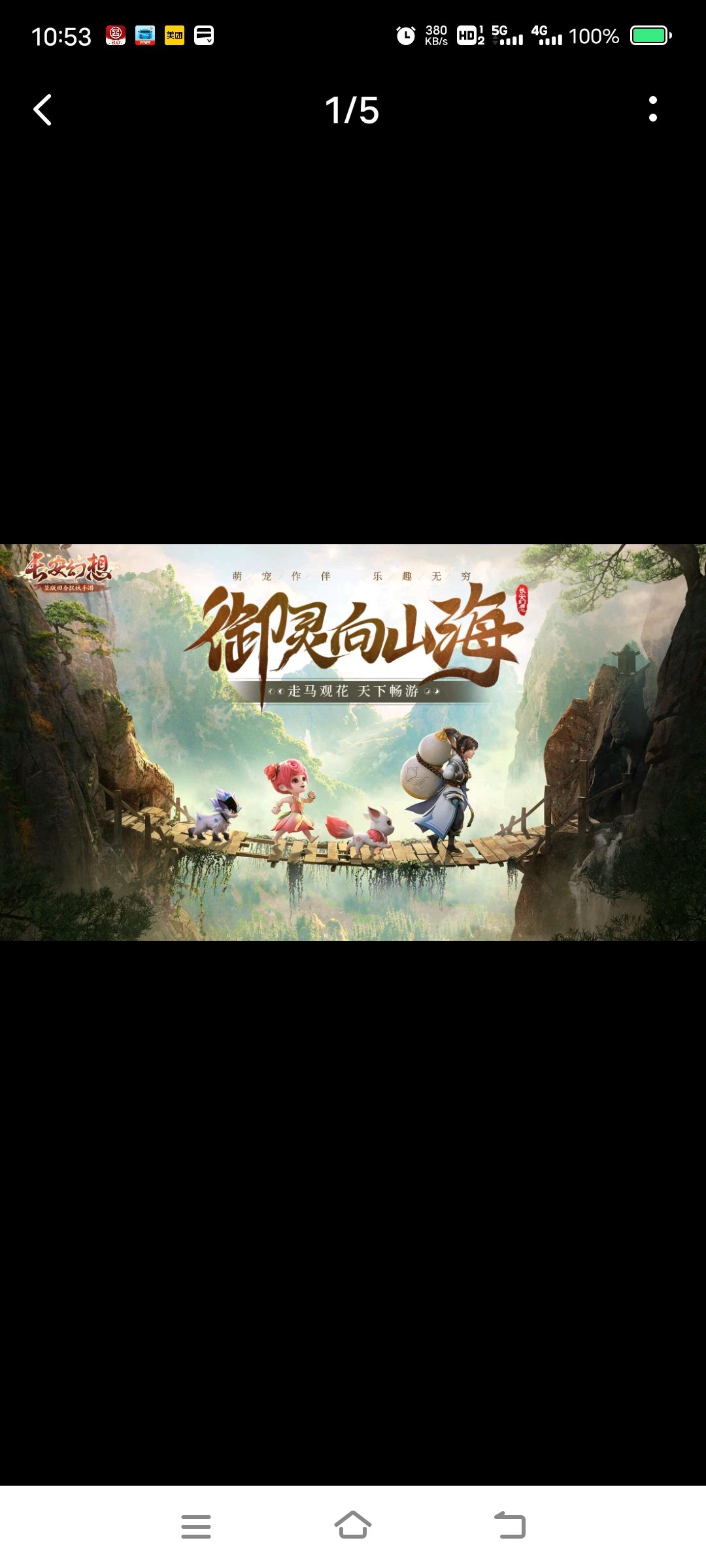 来交流 2