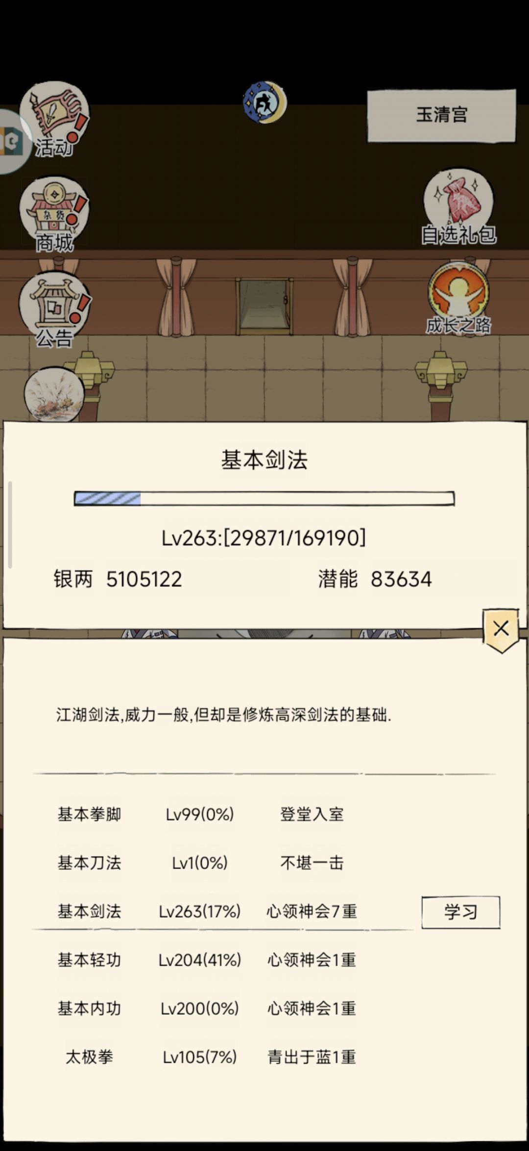 新人求助 8