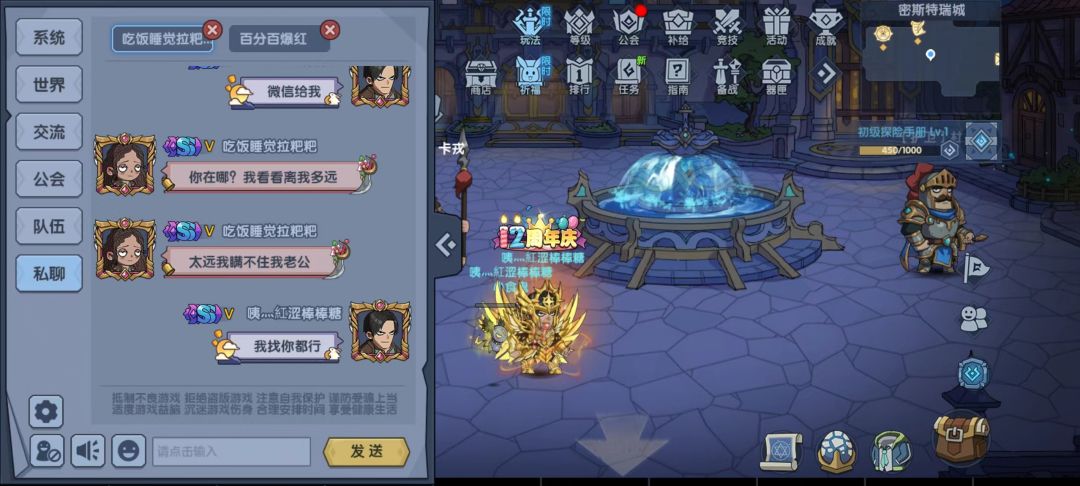 暴击吃瓜! 3