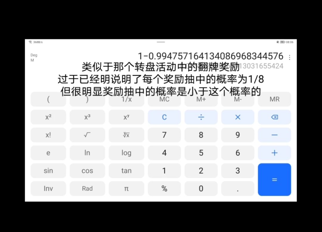 不要再被互鱼给个概率片了 3