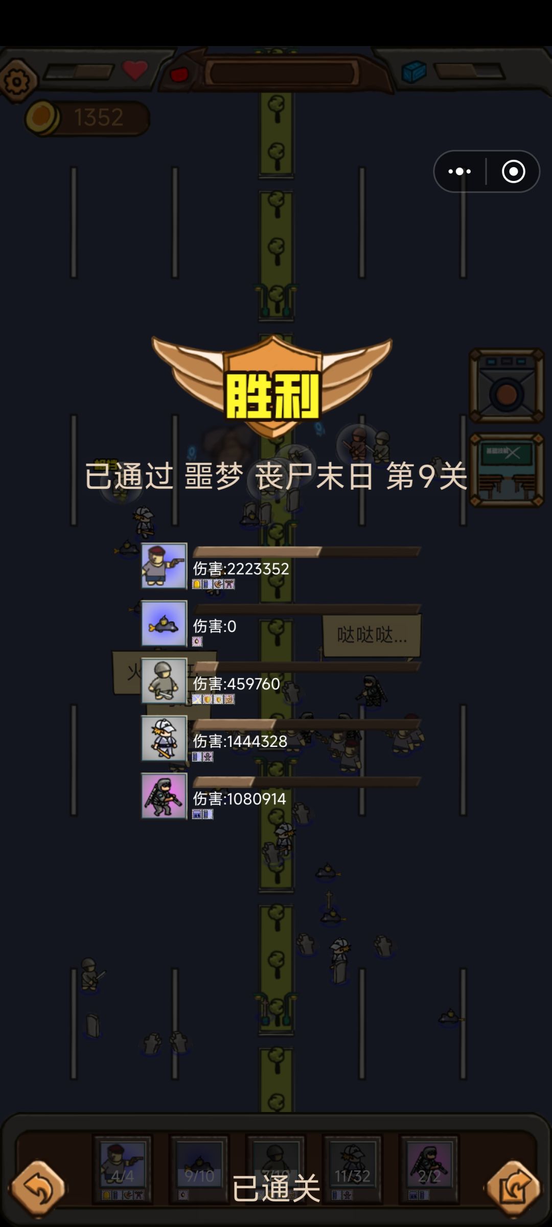 关卡模式截图