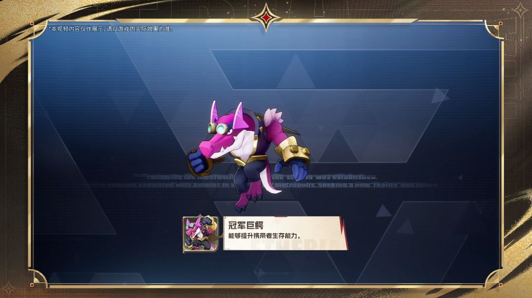 『恰克前瞻总结』SS3赛季鎏金战歌来啦! 17