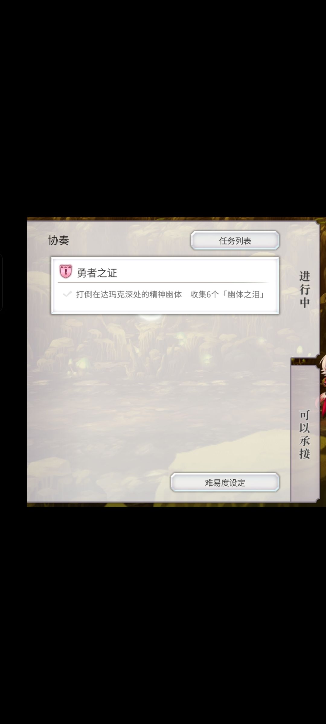 幽体之泪 1