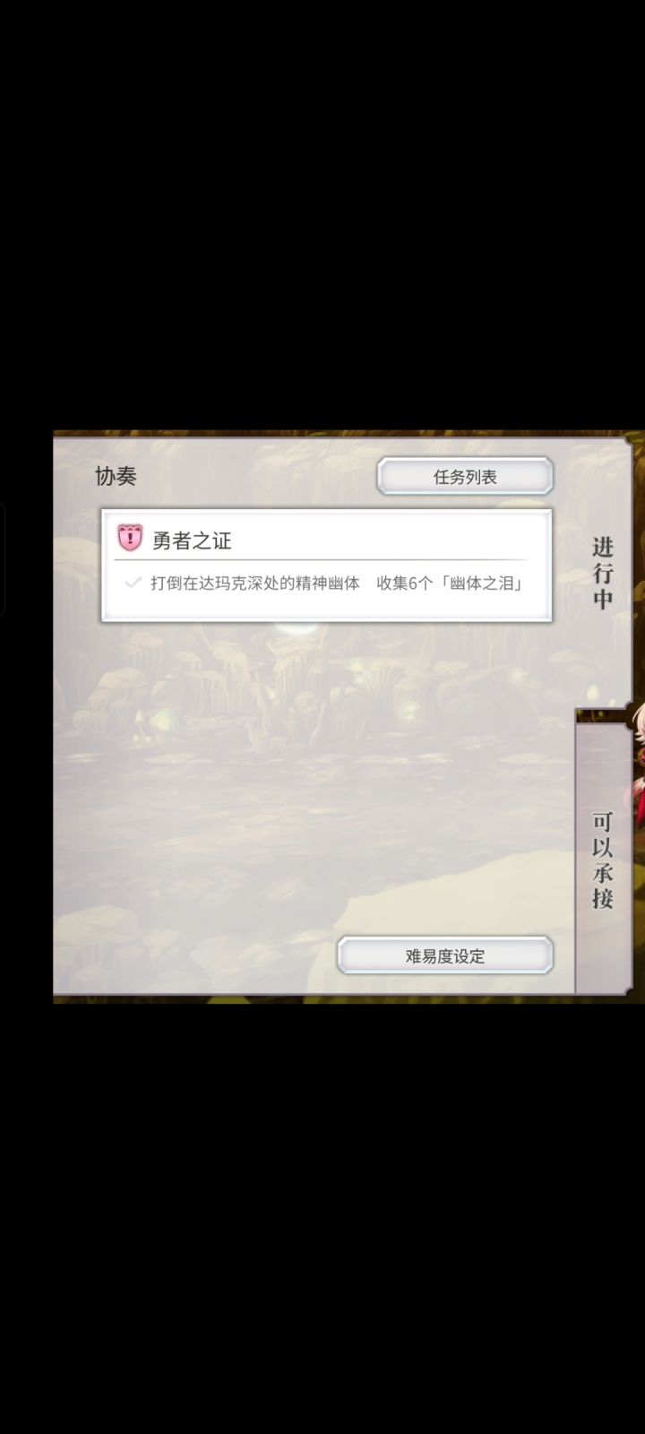 幽体之泪截图