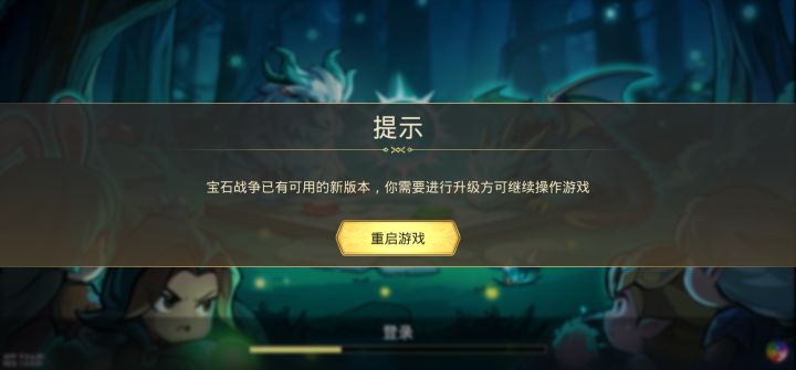 更新完进不去了,循环弹出这个界面截图