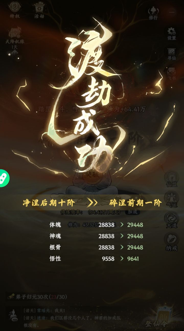 记录帖截图