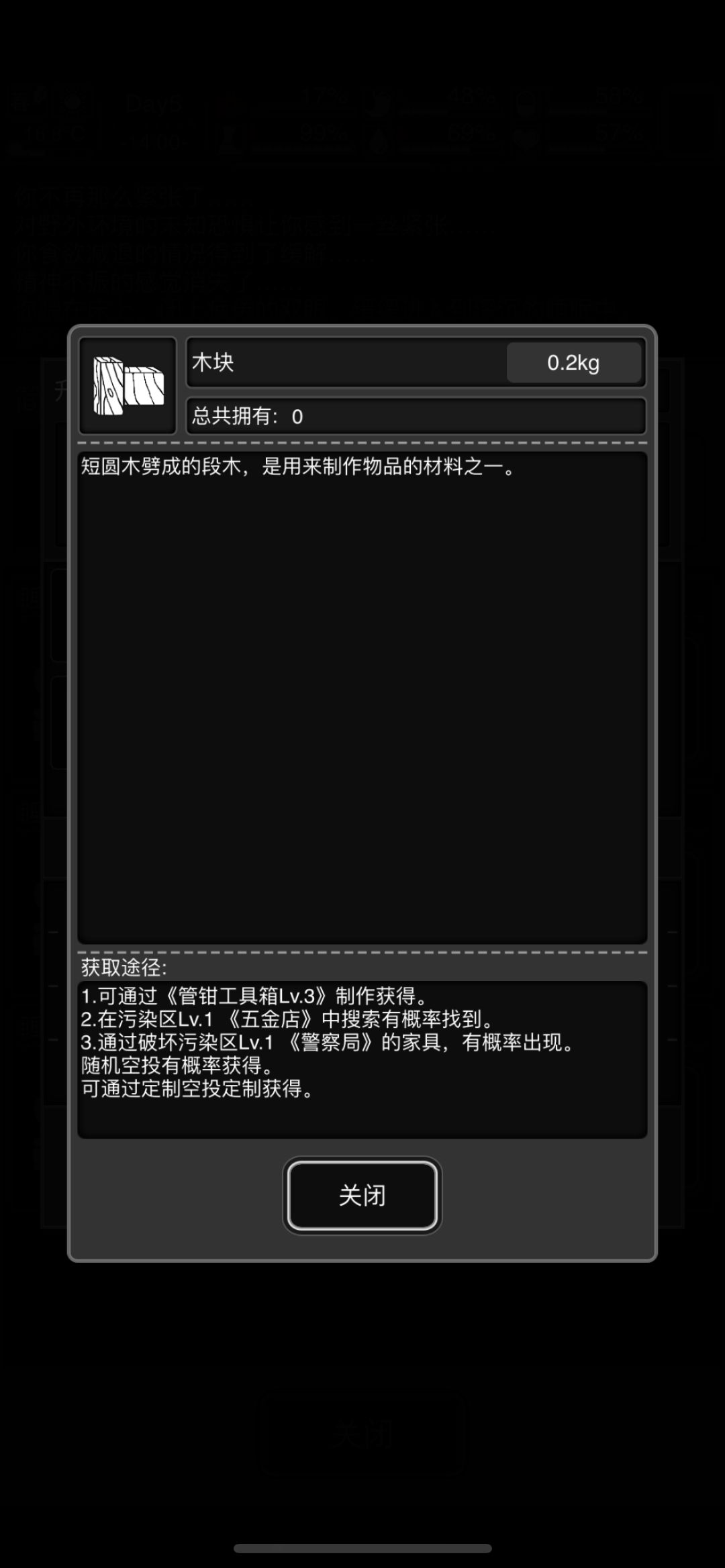木块怎么拿啊工具箱化学台卡等级了升不了床 2
