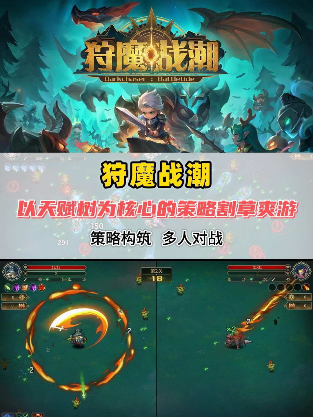 有天赋树,还有背包管理!类幸存者啥都能融 3