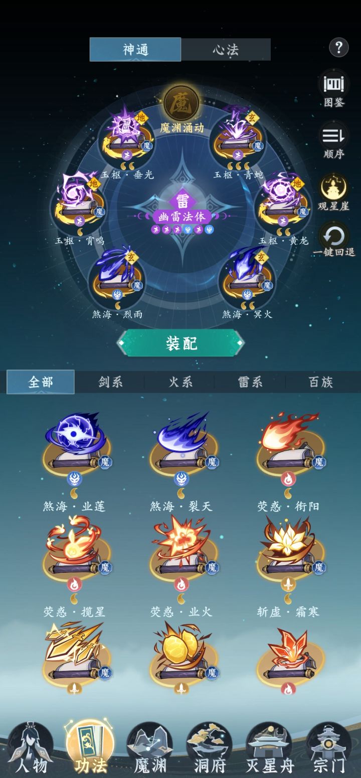 雷修,目前感觉回退意义也不大。截图