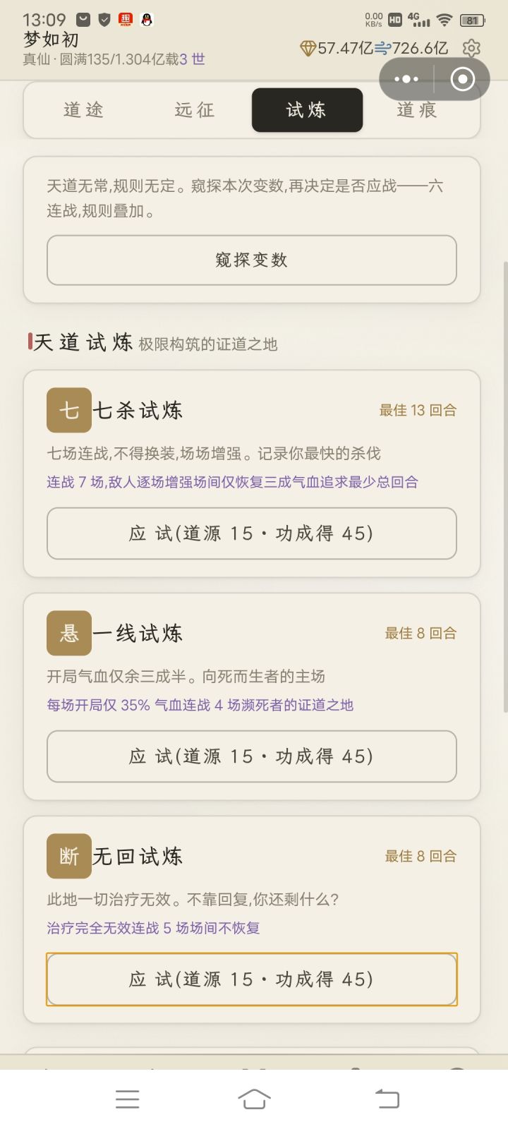 版本更新截图