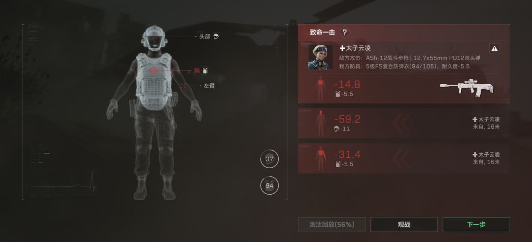 双头弹是不是太逆天了 直接穿甲打伤害吗 1