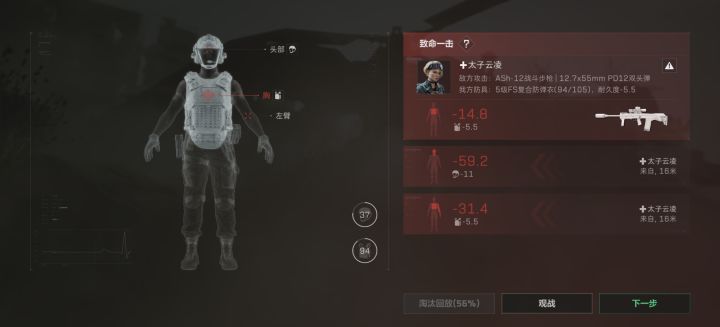 双头弹是不是太逆天了 直接穿甲打伤害吗截图