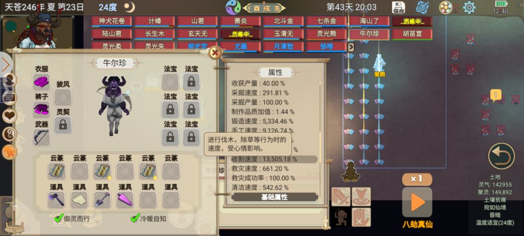 万灵阵的摆法,和灵气的点位 2