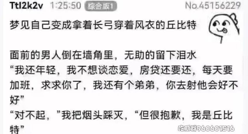 今日份梗图分享 3