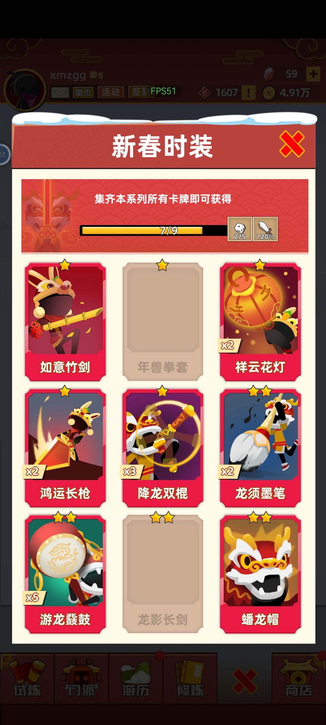 换卡+ 3