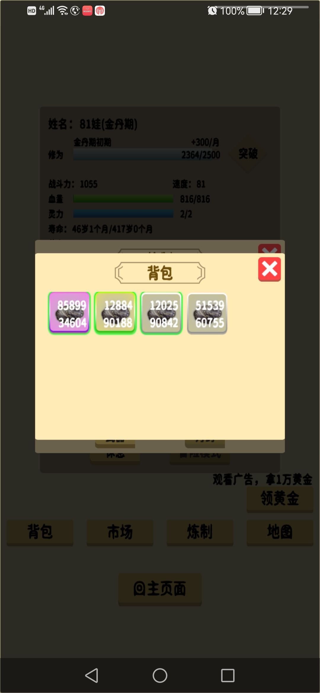 动态图片 3