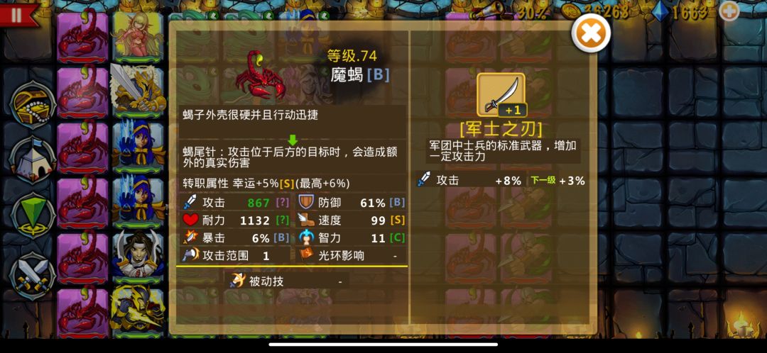 精彩截图分享 2025-4-5 3