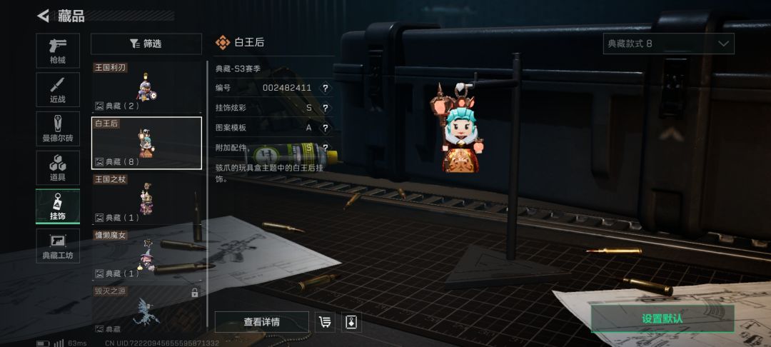 你看我是缺白皇后的人吗? 1
