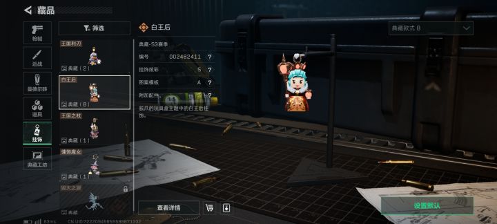 你看我是缺白皇后的人吗？截图
