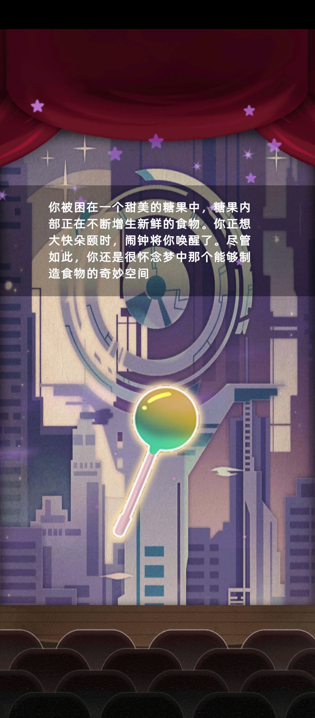 当代人生梦境篇2 4