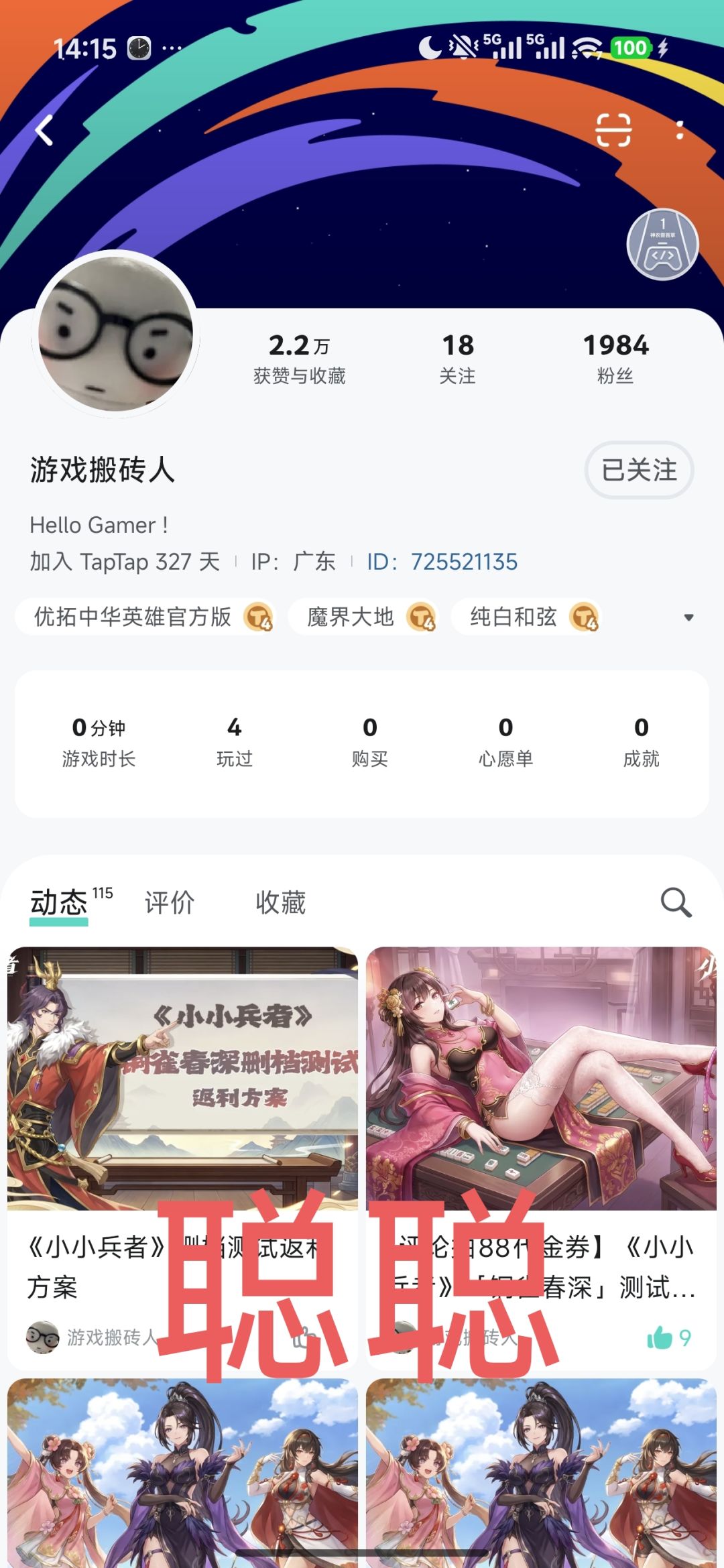 小小兵者 2