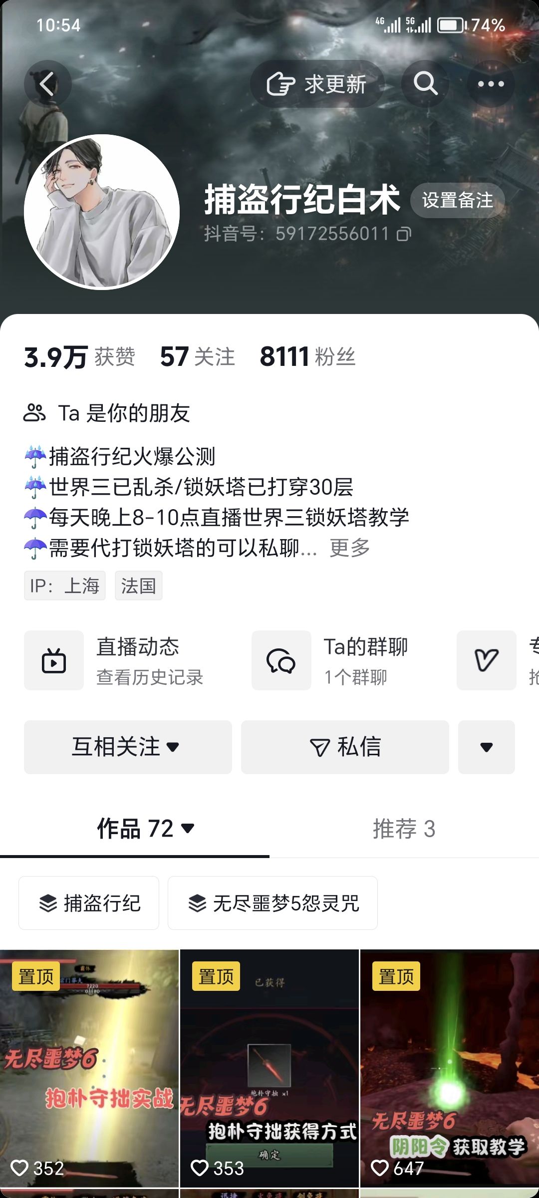 晚上来看锁妖塔30层 1