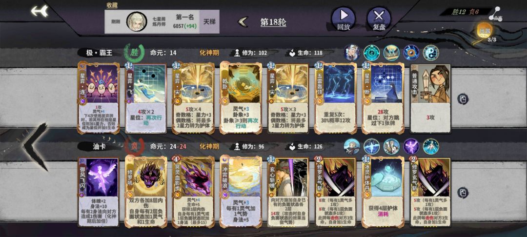 啊哈，终于不用玩那些剑够锻够了 2