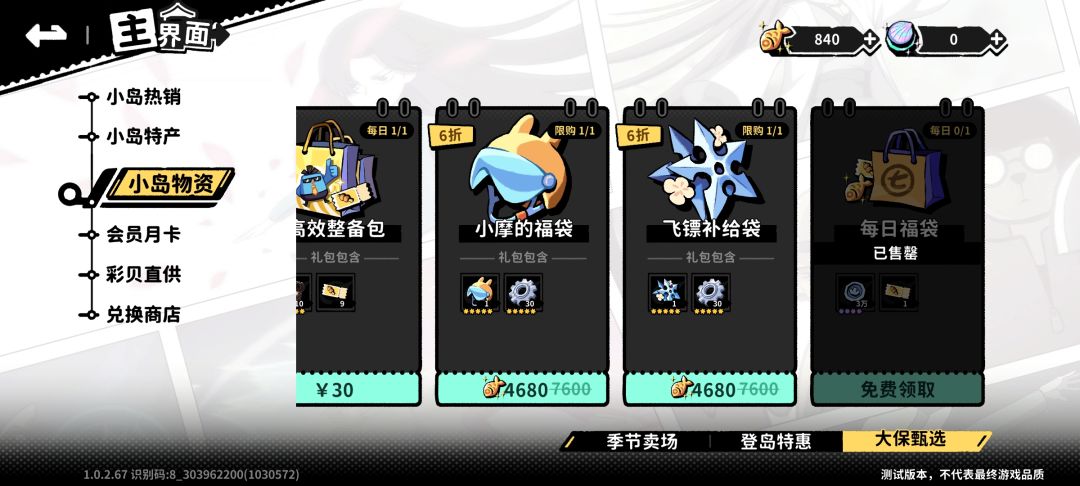 总体玩下来差强人意 4