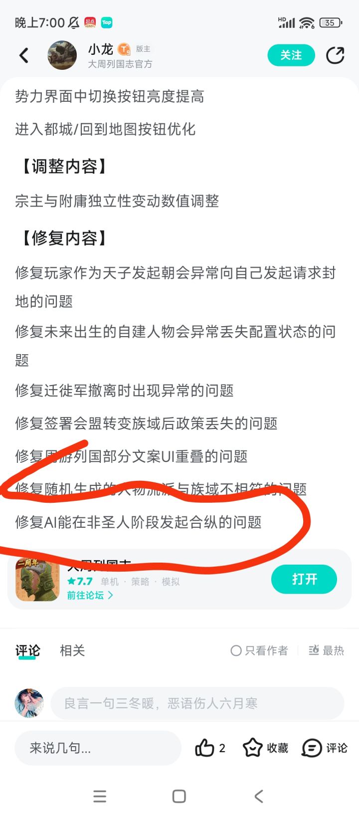 不是原来这是bug吗？哈哈那无敌了，我都已经把合纵全手撕了你告诉我修复了[表情_可爱]截图