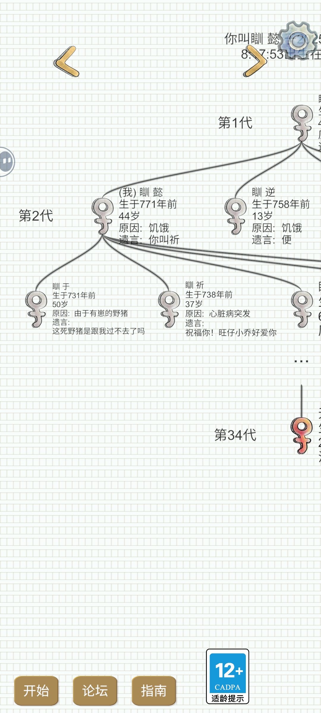 新手服2的大家族 1
