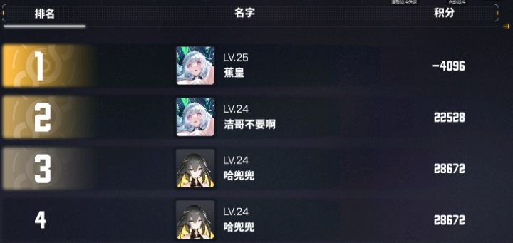 竞技场bug截图