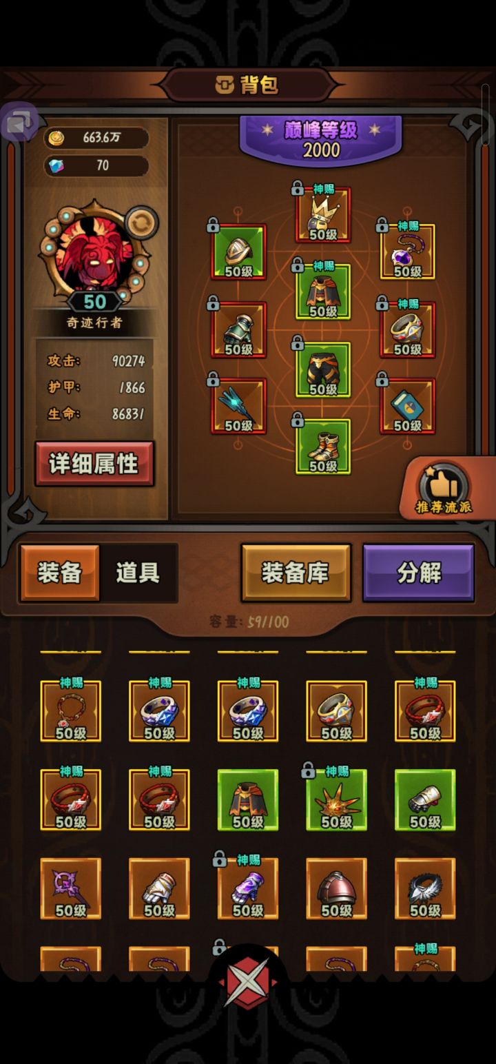 共鸣用的法师长袍是什么品质的 一直刷不出截图